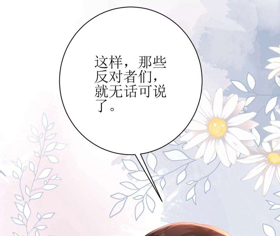 郡主稳住，人设不能崩！96话 乐陶的心善