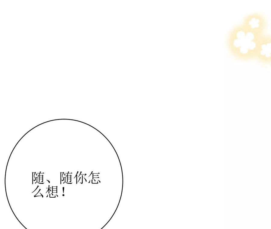 郡主稳住，人设不能崩！96话 乐陶的心善