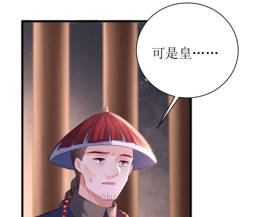 郡主稳住，人设不能崩！96话 乐陶的心善