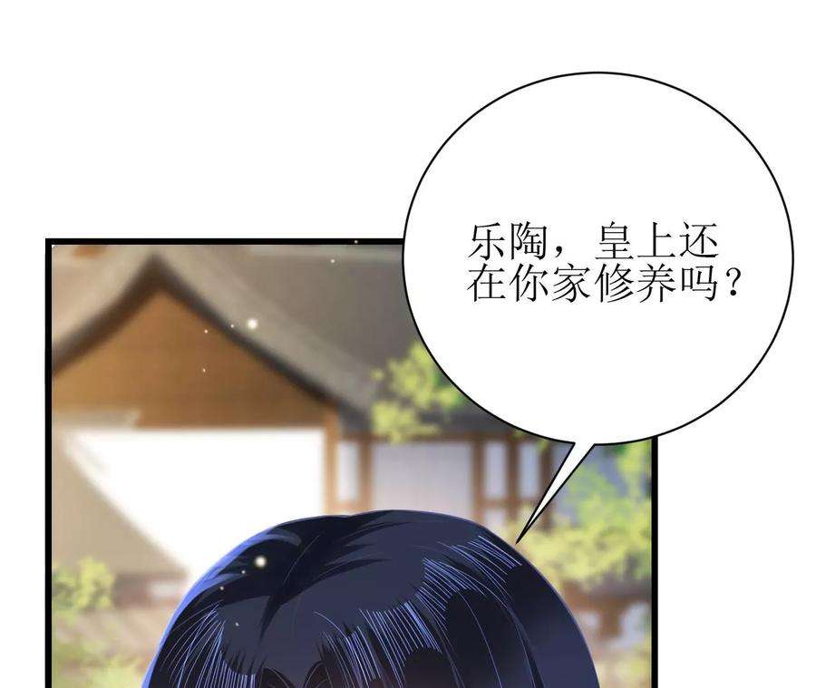 郡主稳住，人设不能崩！96话 乐陶的心善