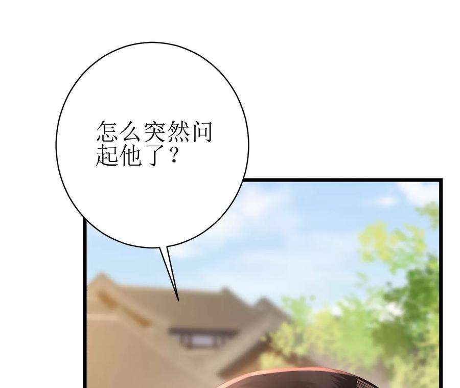 郡主稳住，人设不能崩！96话 乐陶的心善