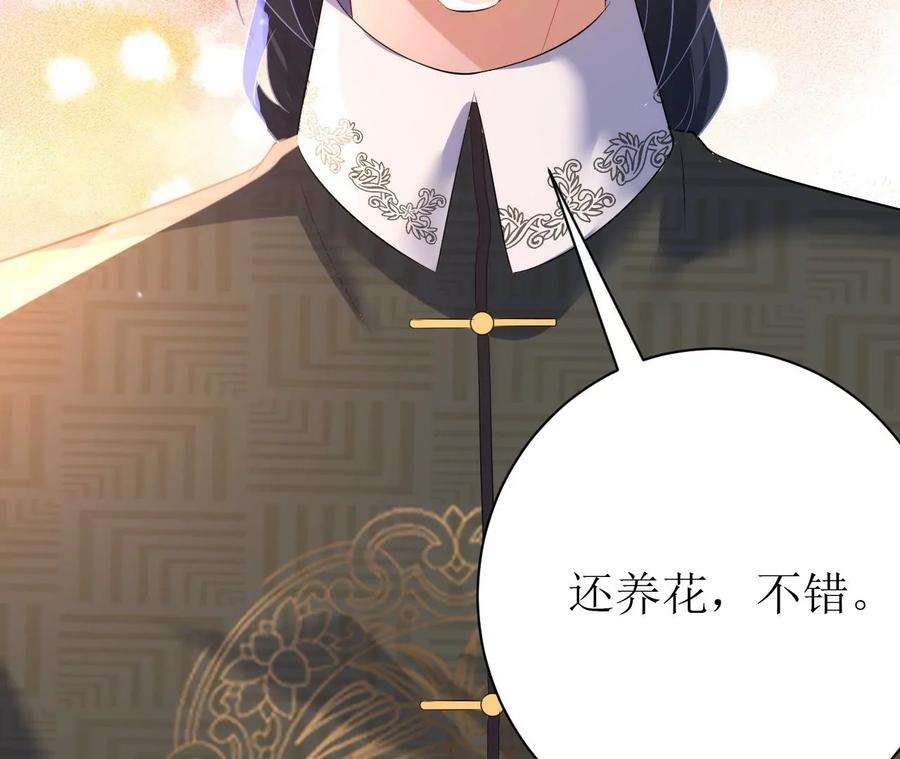 郡主稳住，人设不能崩！96话 乐陶的心善