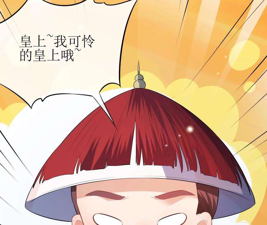 郡主稳住，人设不能崩！96话 乐陶的心善