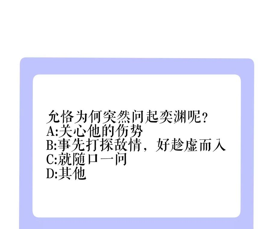 郡主稳住，人设不能崩！96话 乐陶的心善