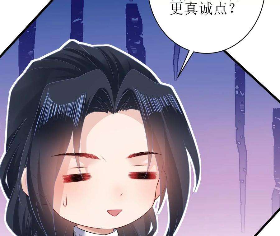 郡主稳住，人设不能崩！97话 字条