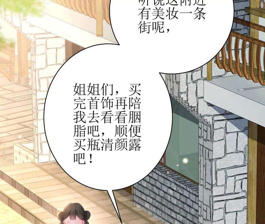 郡主稳住，人设不能崩！98话 忘忧商城