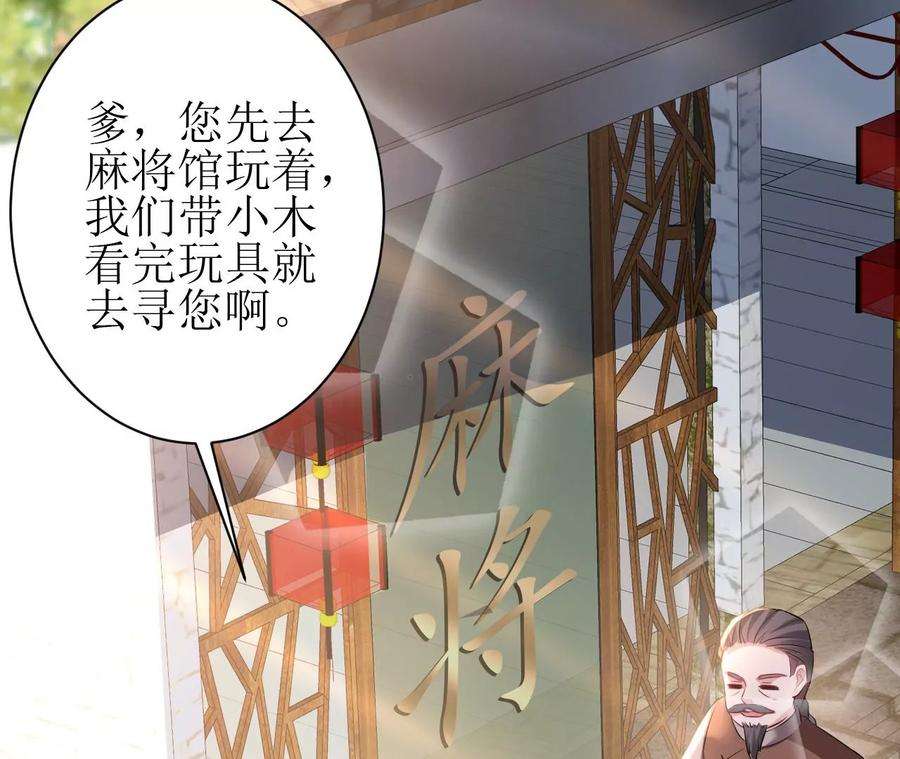 郡主稳住，人设不能崩！98话 忘忧商城