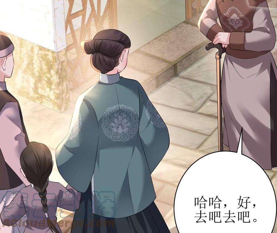 郡主稳住，人设不能崩！98话 忘忧商城