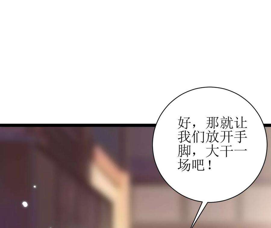 郡主稳住，人设不能崩！98话 忘忧商城