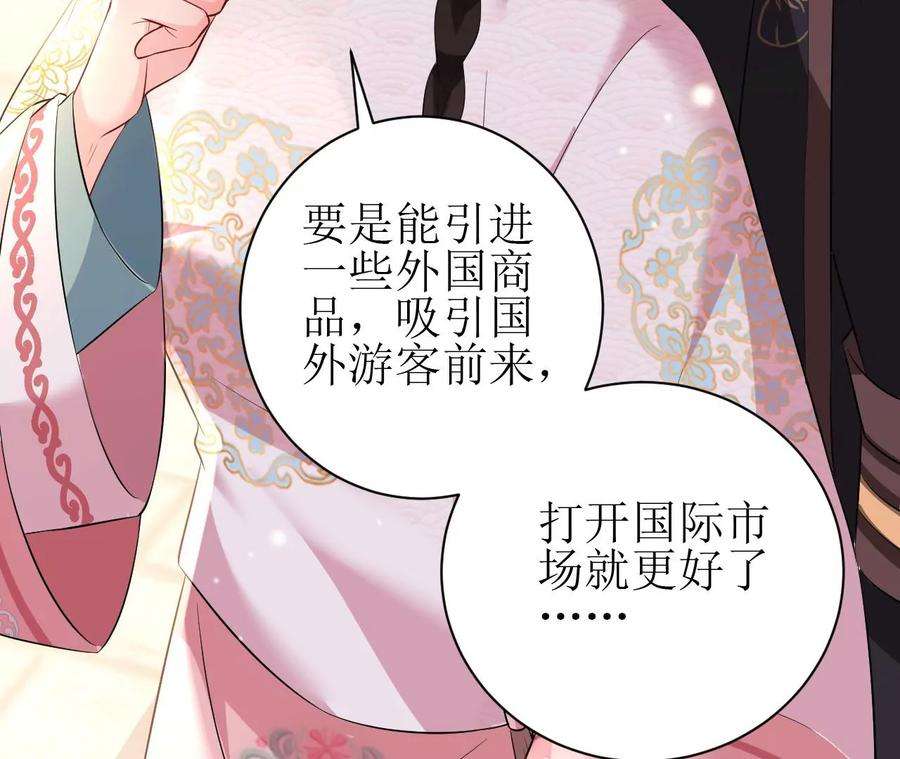 郡主稳住，人设不能崩！98话 忘忧商城