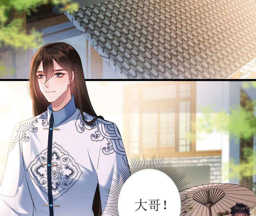 郡主稳住，人设不能崩！98话 忘忧商城