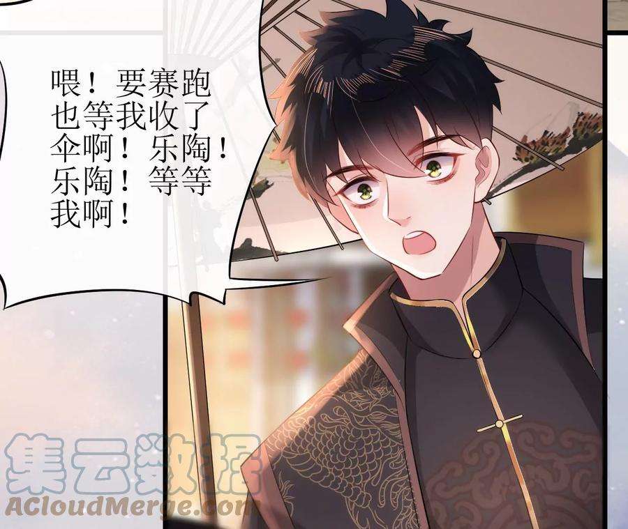 郡主稳住，人设不能崩！98话 忘忧商城