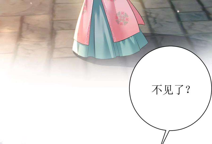 郡主稳住，人设不能崩！98话 忘忧商城