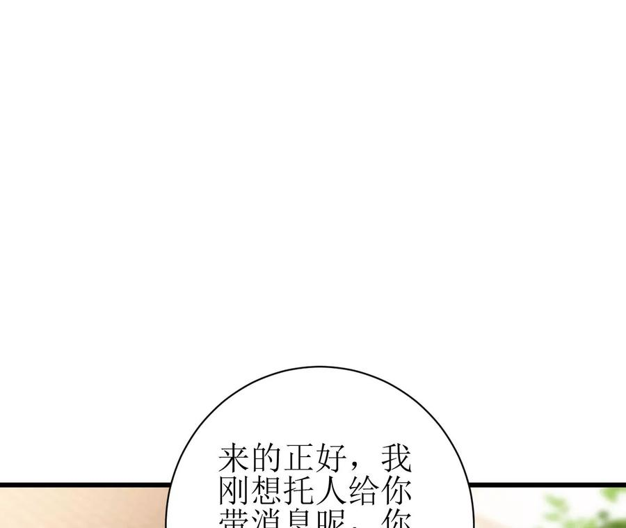 郡主稳住，人设不能崩！98话 忘忧商城