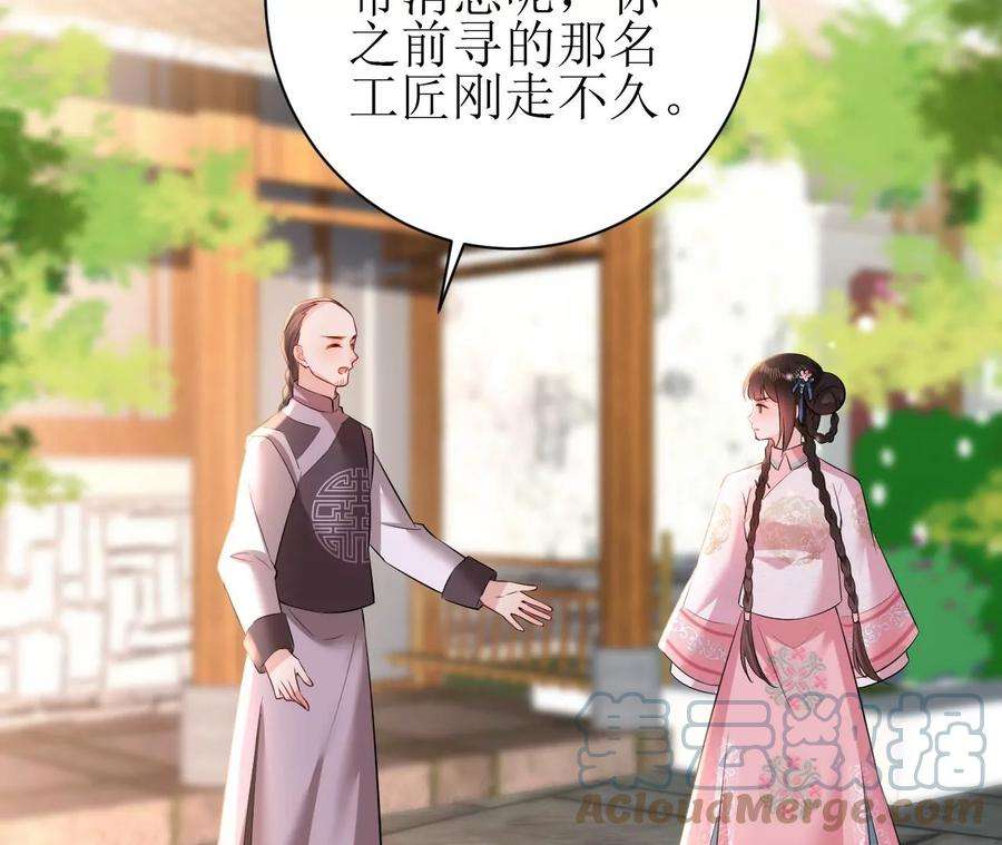 郡主稳住，人设不能崩！98话 忘忧商城