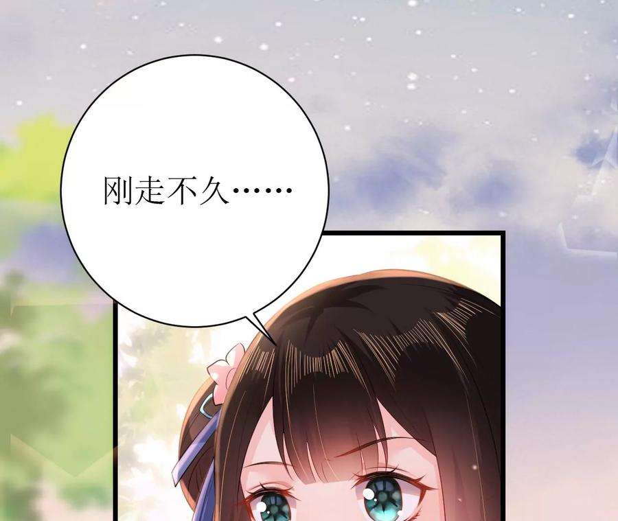 郡主稳住，人设不能崩！98话 忘忧商城