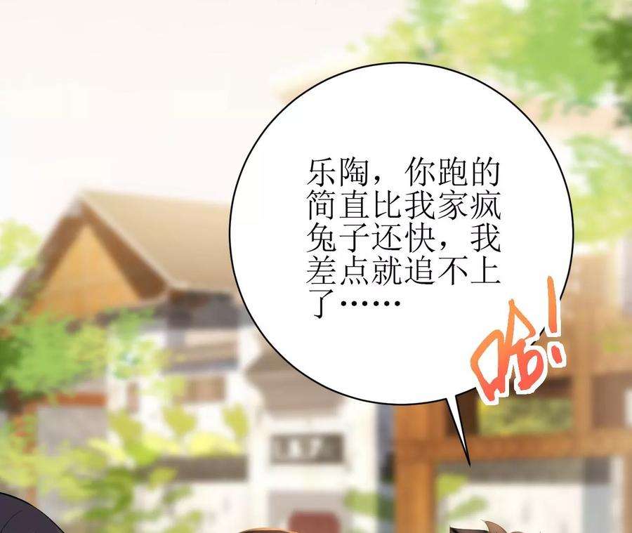 郡主稳住，人设不能崩！98话 忘忧商城