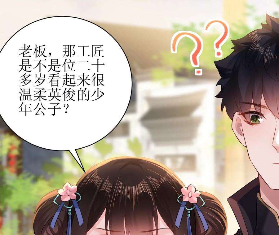 郡主稳住，人设不能崩！98话 忘忧商城