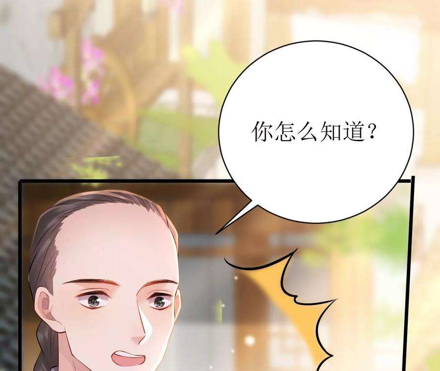 郡主稳住，人设不能崩！98话 忘忧商城