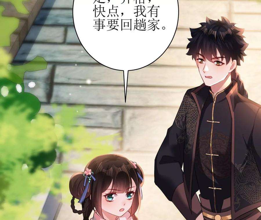 郡主稳住，人设不能崩！98话 忘忧商城