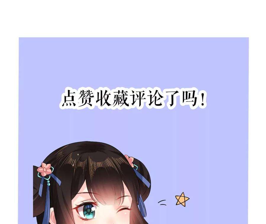 郡主稳住，人设不能崩！98话 忘忧商城