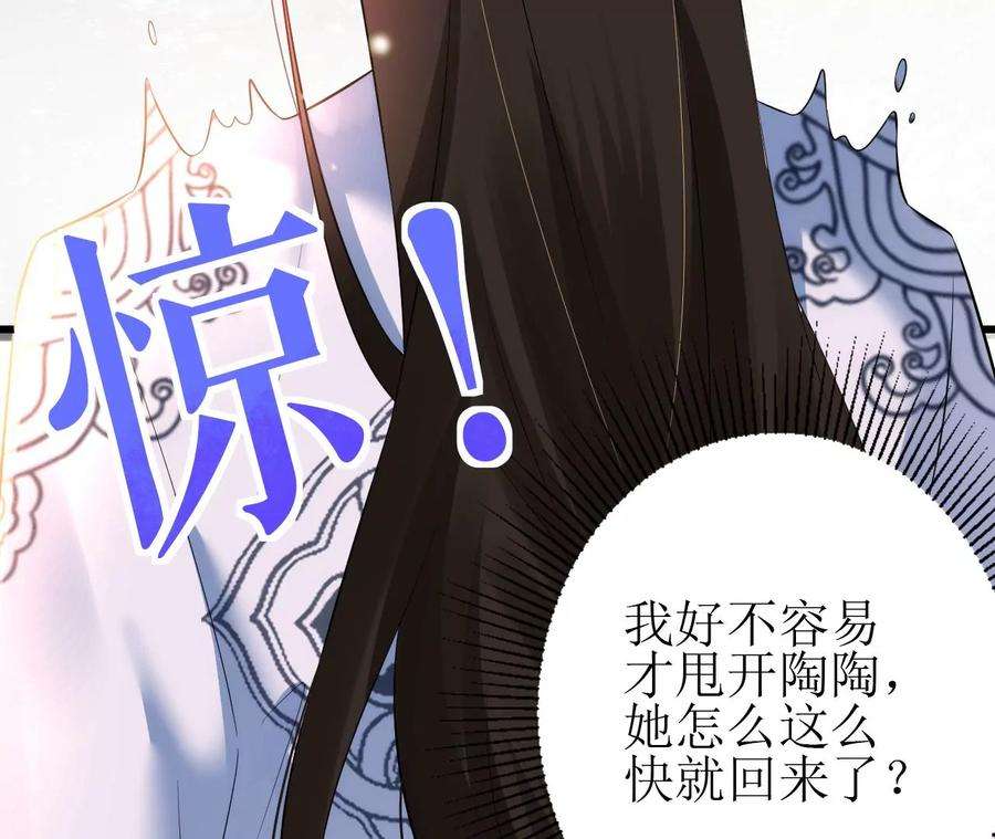 郡主稳住，人设不能崩！99话 竟然是他！