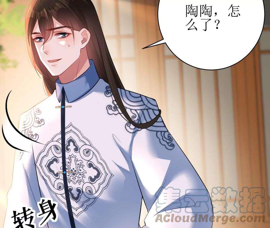 郡主稳住，人设不能崩！99话 竟然是他！