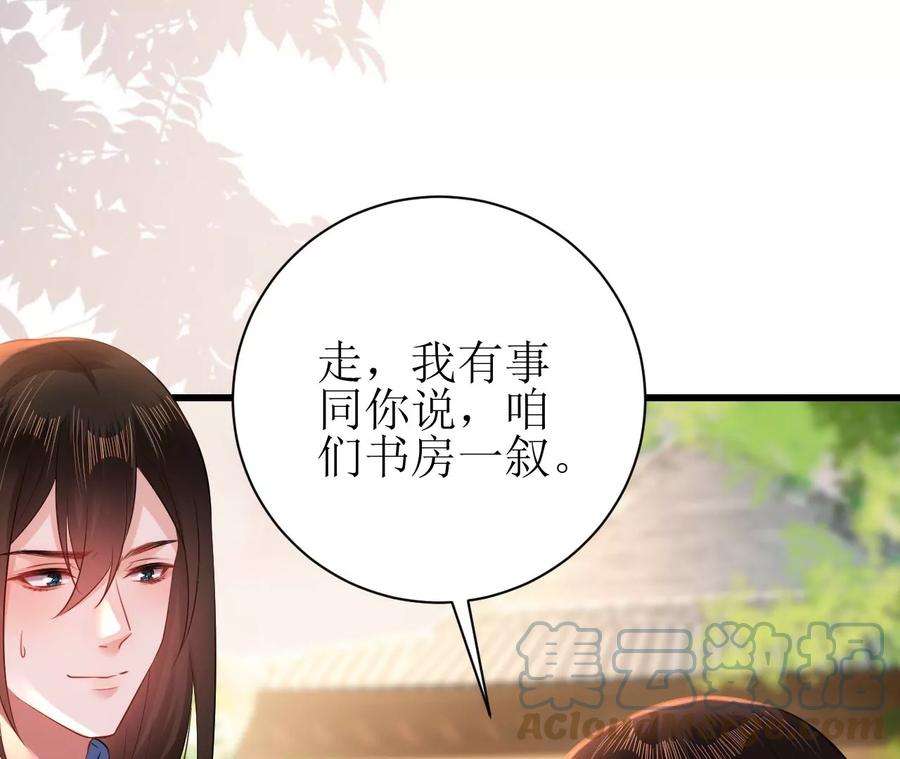 郡主稳住，人设不能崩！99话 竟然是他！