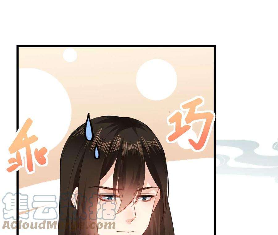 郡主稳住，人设不能崩！99话 竟然是他！