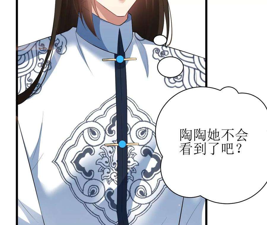 郡主稳住，人设不能崩！99话 竟然是他！