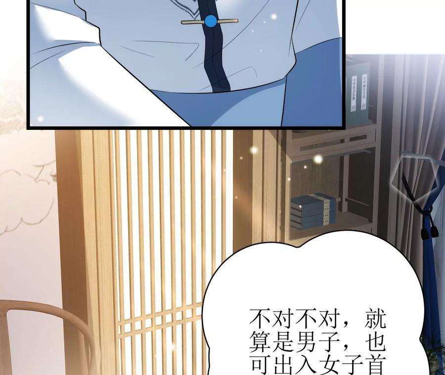 郡主稳住，人设不能崩！99话 竟然是他！