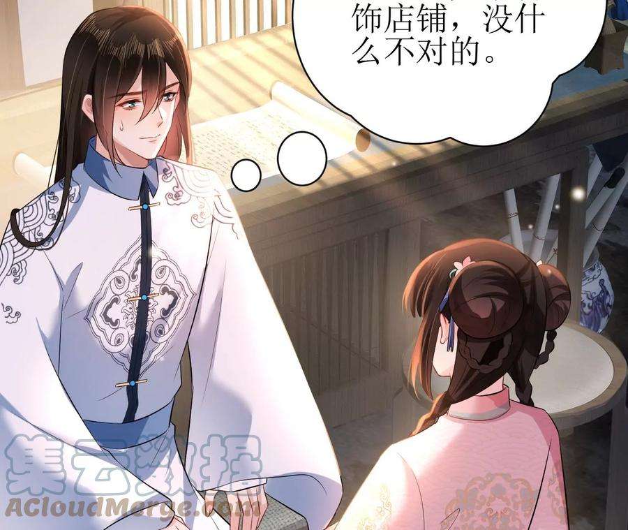 郡主稳住，人设不能崩！99话 竟然是他！
