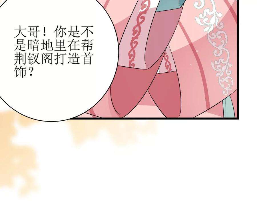 郡主稳住，人设不能崩！99话 竟然是他！