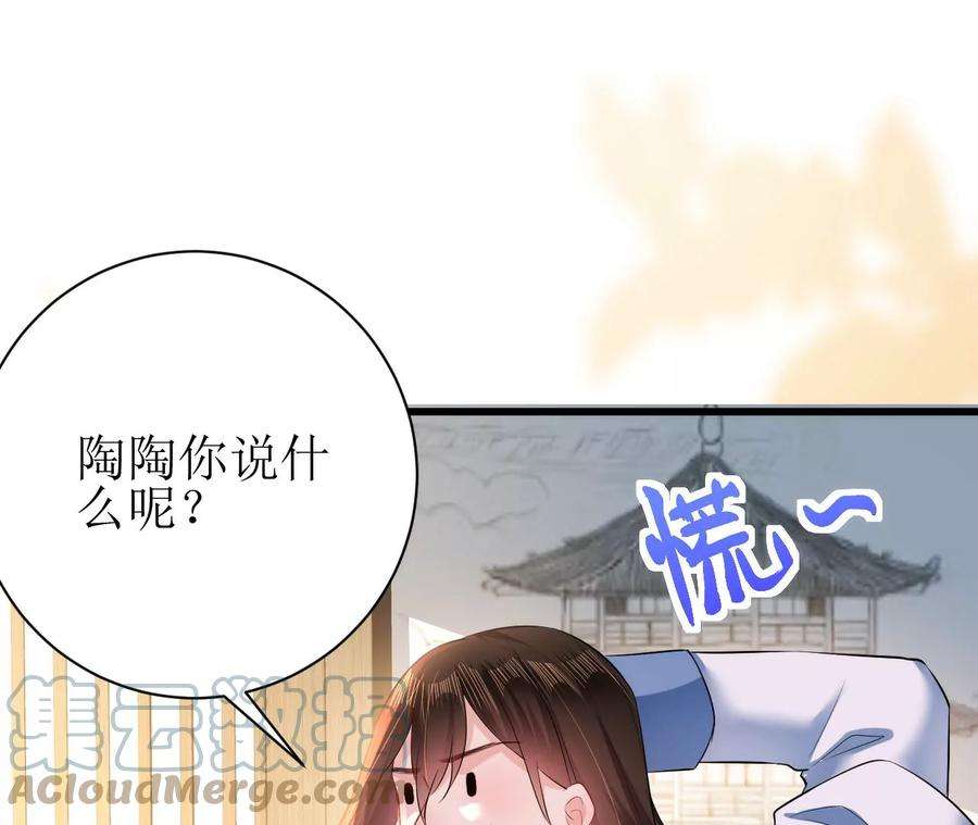 郡主稳住，人设不能崩！99话 竟然是他！