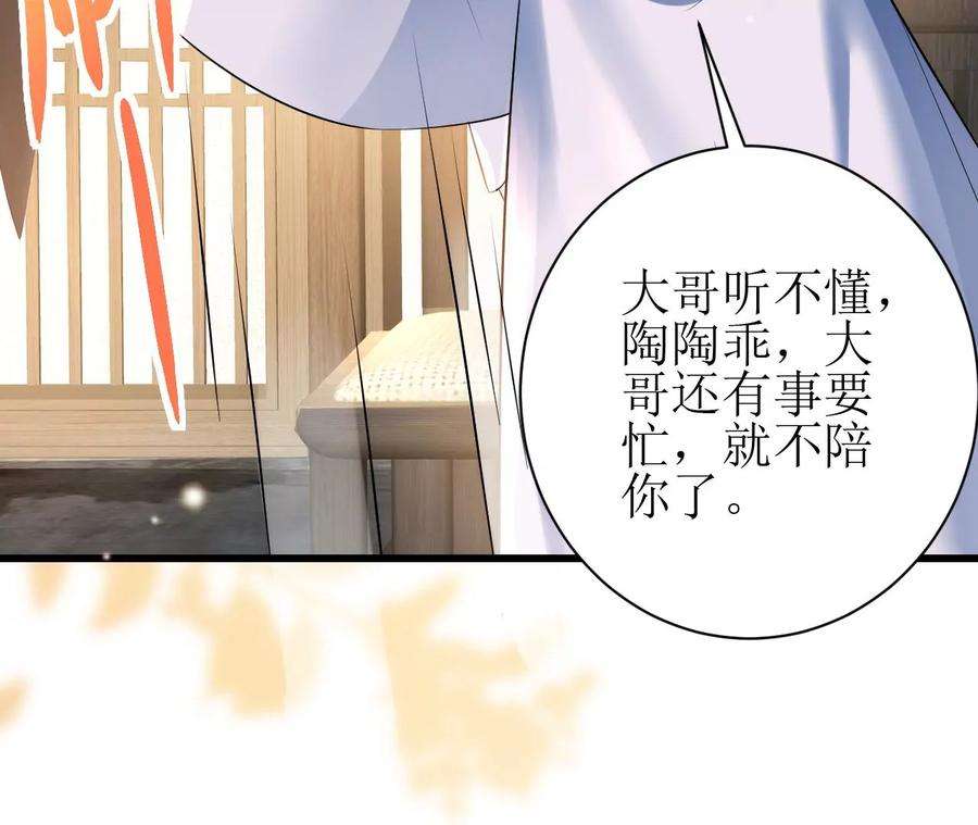 郡主稳住，人设不能崩！99话 竟然是他！