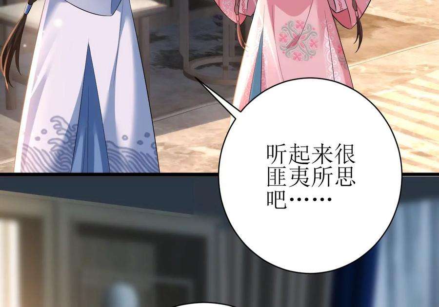 郡主稳住，人设不能崩！99话 竟然是他！