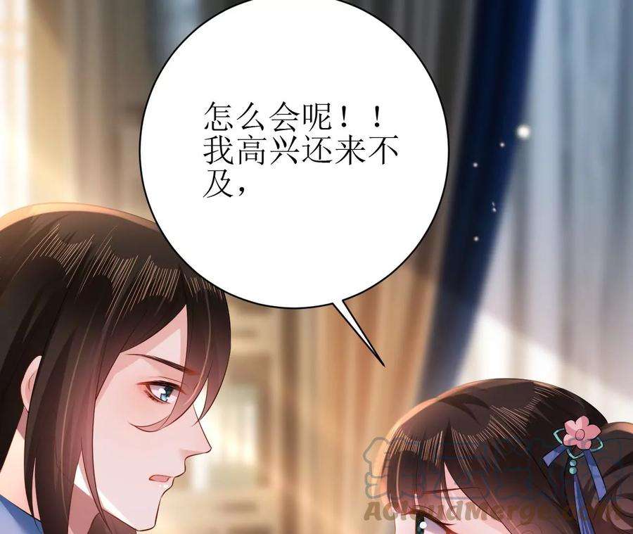 郡主稳住，人设不能崩！99话 竟然是他！
