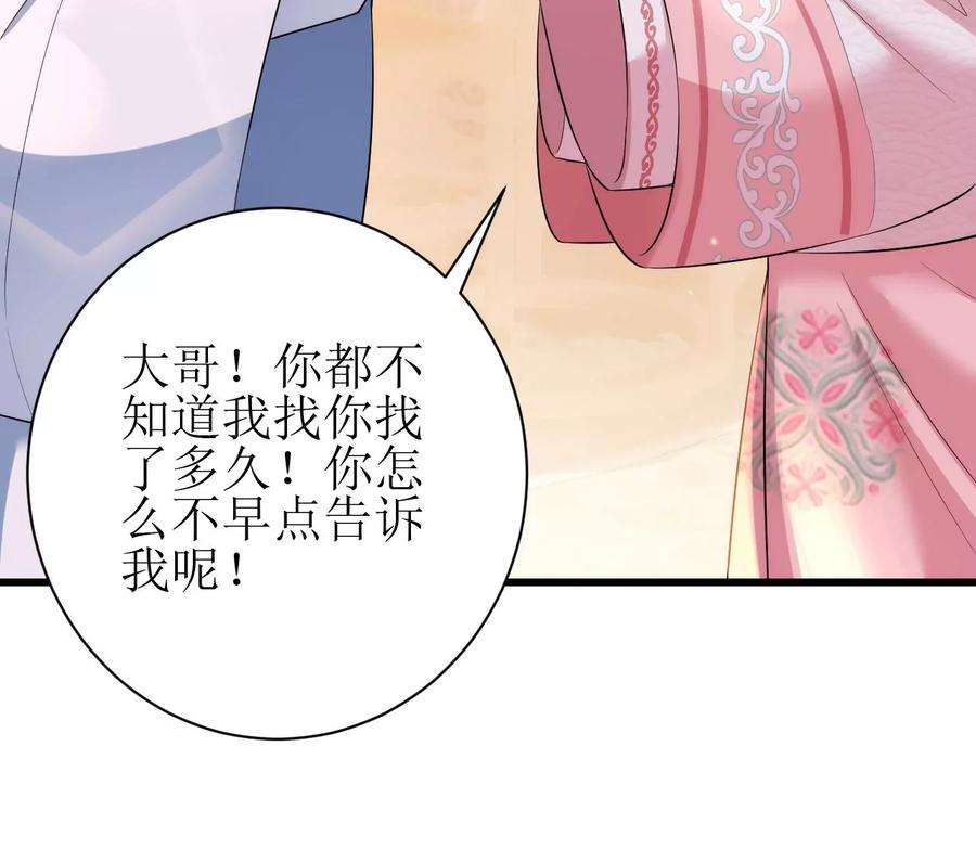 郡主稳住，人设不能崩！99话 竟然是他！