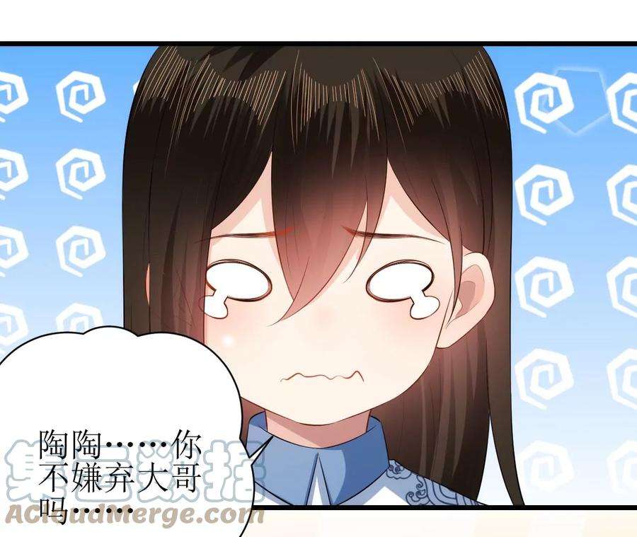 郡主稳住，人设不能崩！99话 竟然是他！