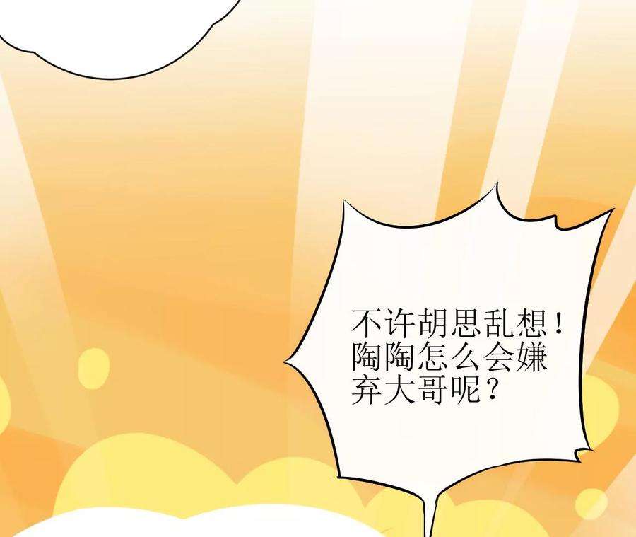郡主稳住，人设不能崩！99话 竟然是他！
