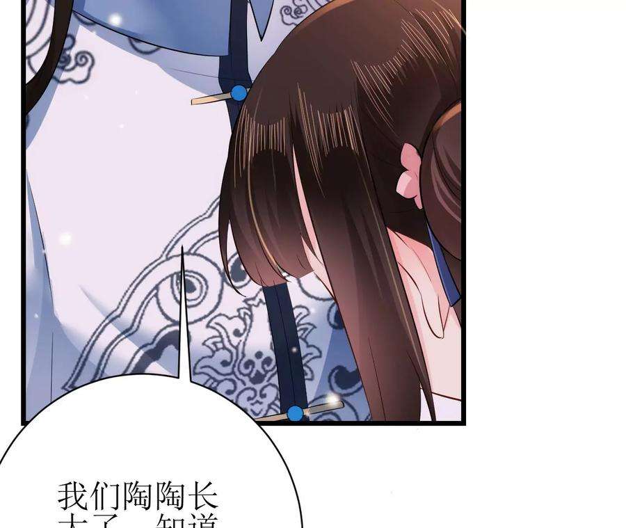 郡主稳住，人设不能崩！99话 竟然是他！