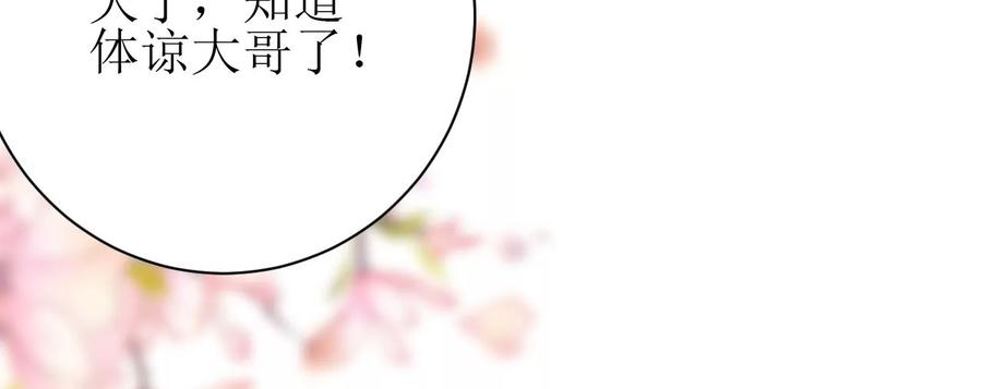 郡主稳住，人设不能崩！99话 竟然是他！