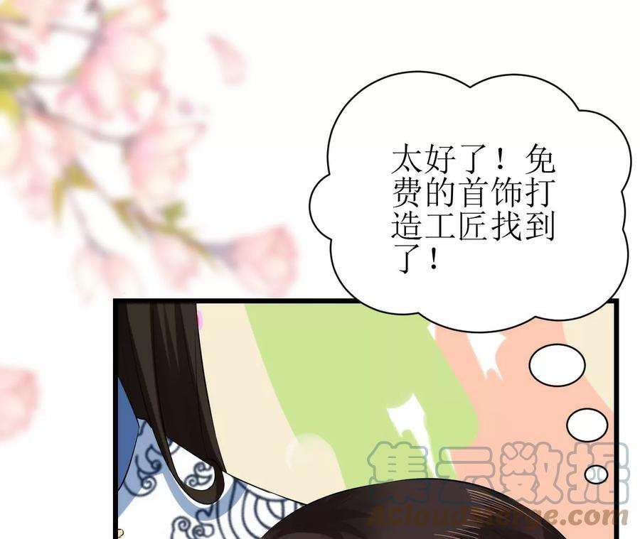 郡主稳住，人设不能崩！99话 竟然是他！