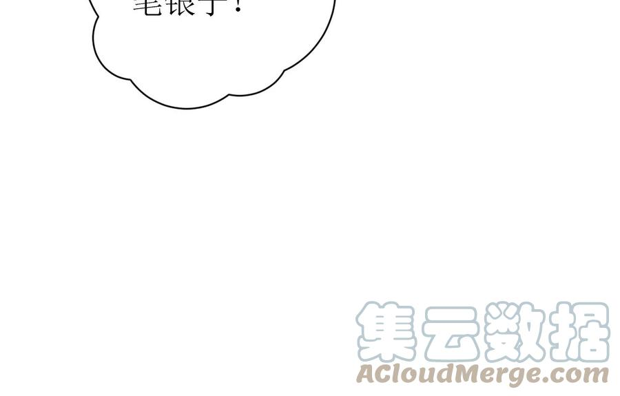郡主稳住，人设不能崩！99话 竟然是他！