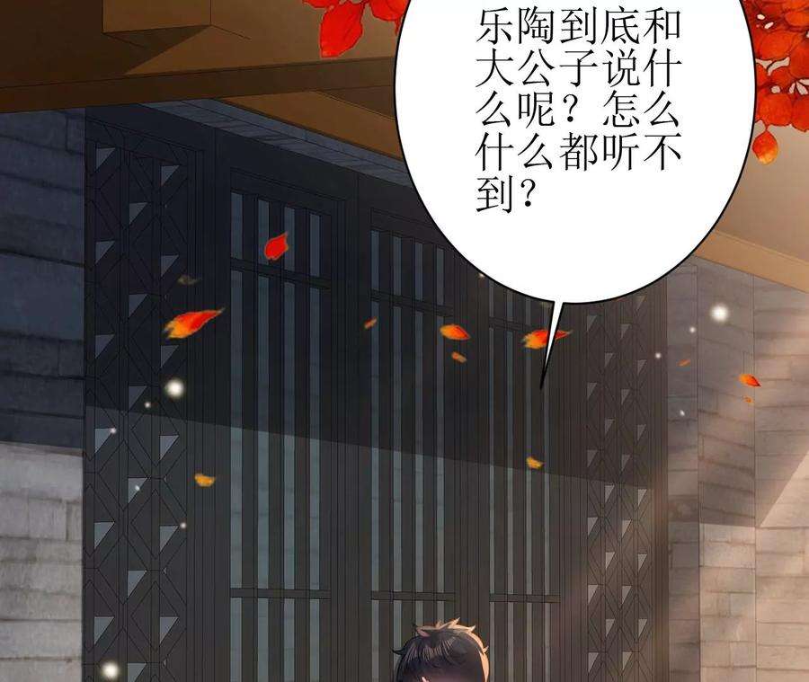 郡主稳住，人设不能崩！99话 竟然是他！