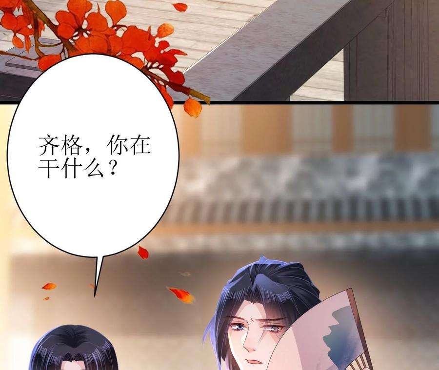 郡主稳住，人设不能崩！99话 竟然是他！