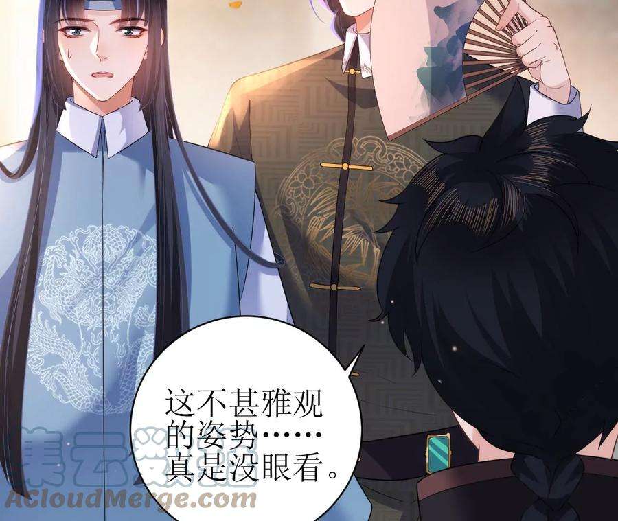 郡主稳住，人设不能崩！99话 竟然是他！