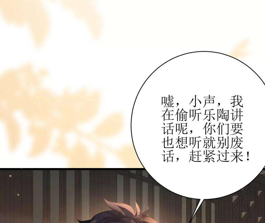 郡主稳住，人设不能崩！99话 竟然是他！