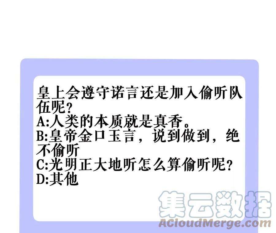 郡主稳住，人设不能崩！99话 竟然是他！