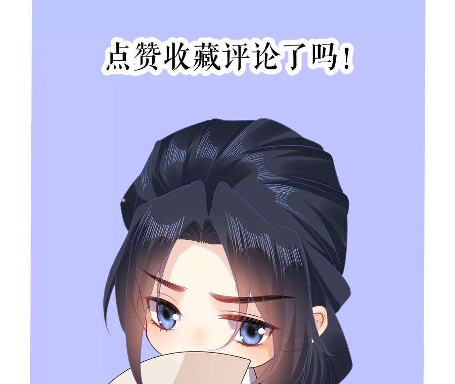 郡主稳住，人设不能崩！99话 竟然是他！